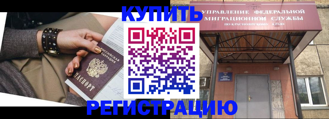 прописка в квартире в Судаке