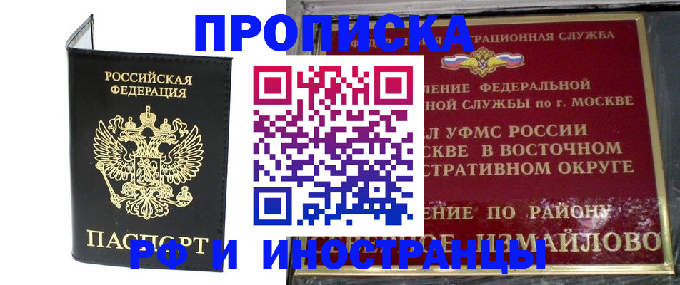 прописка иностранных граждан в Судаке