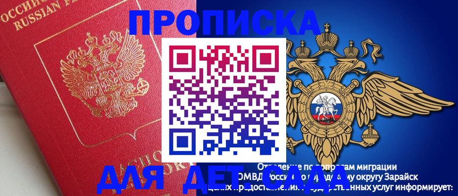прописка гарантия в Судаке