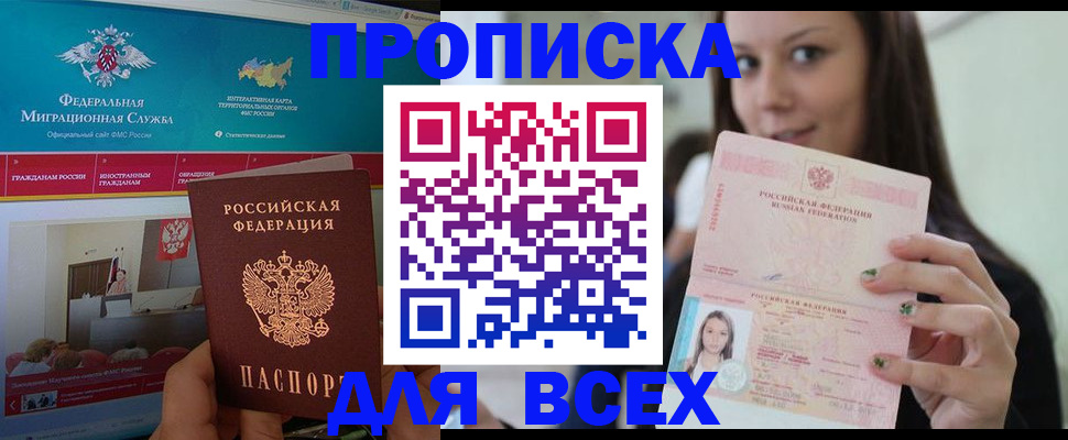 временная регистрация законно в Судаке