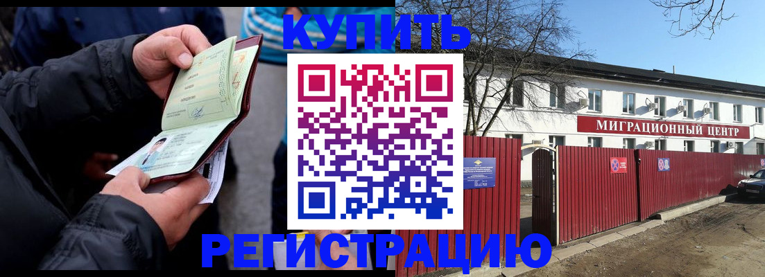 прописка в квартире в Судаке
