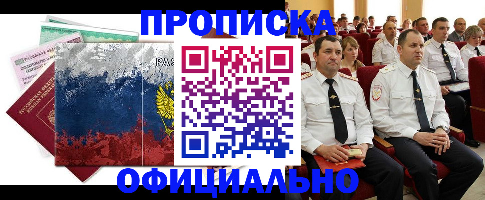 регистрация в Судаке